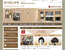 Tablet Screenshot of katsuranofuse.com